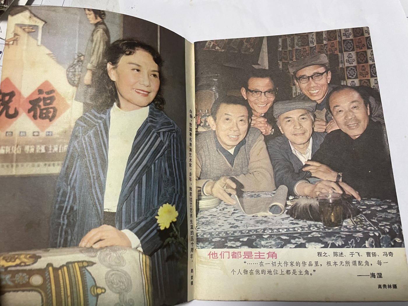 第21场钱币纸币小人书、连环画、瓷器专场 电影故事1982年1月，找回80年代最纯真的感觉，原汁原味，永恒包老包真