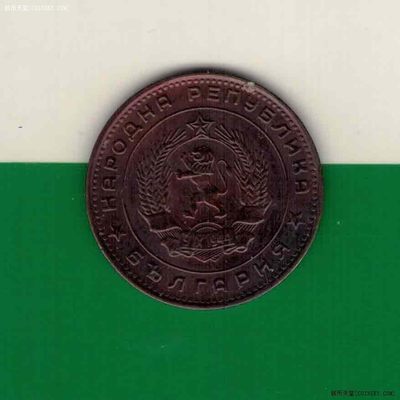 保加利亚1962年5斯托丁基 黄铜制 欧洲硬币 实物图 八五品 - 保加利亚1962年5斯托丁基 黄铜制 欧洲硬币 实物图 八五品