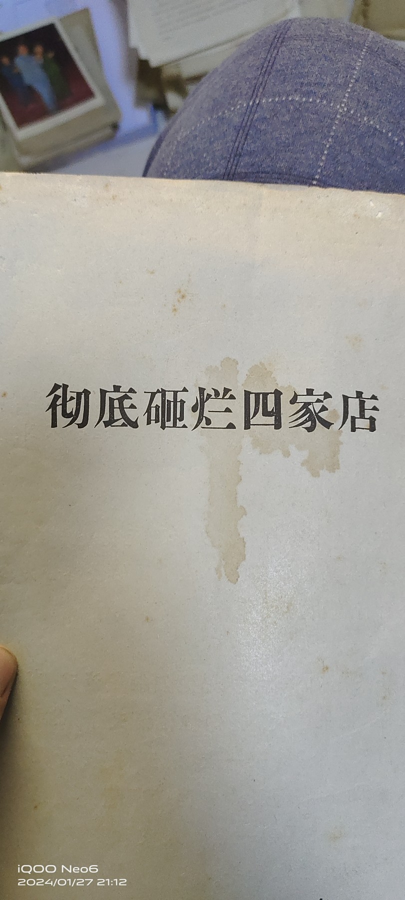 大庆红藏第12场
