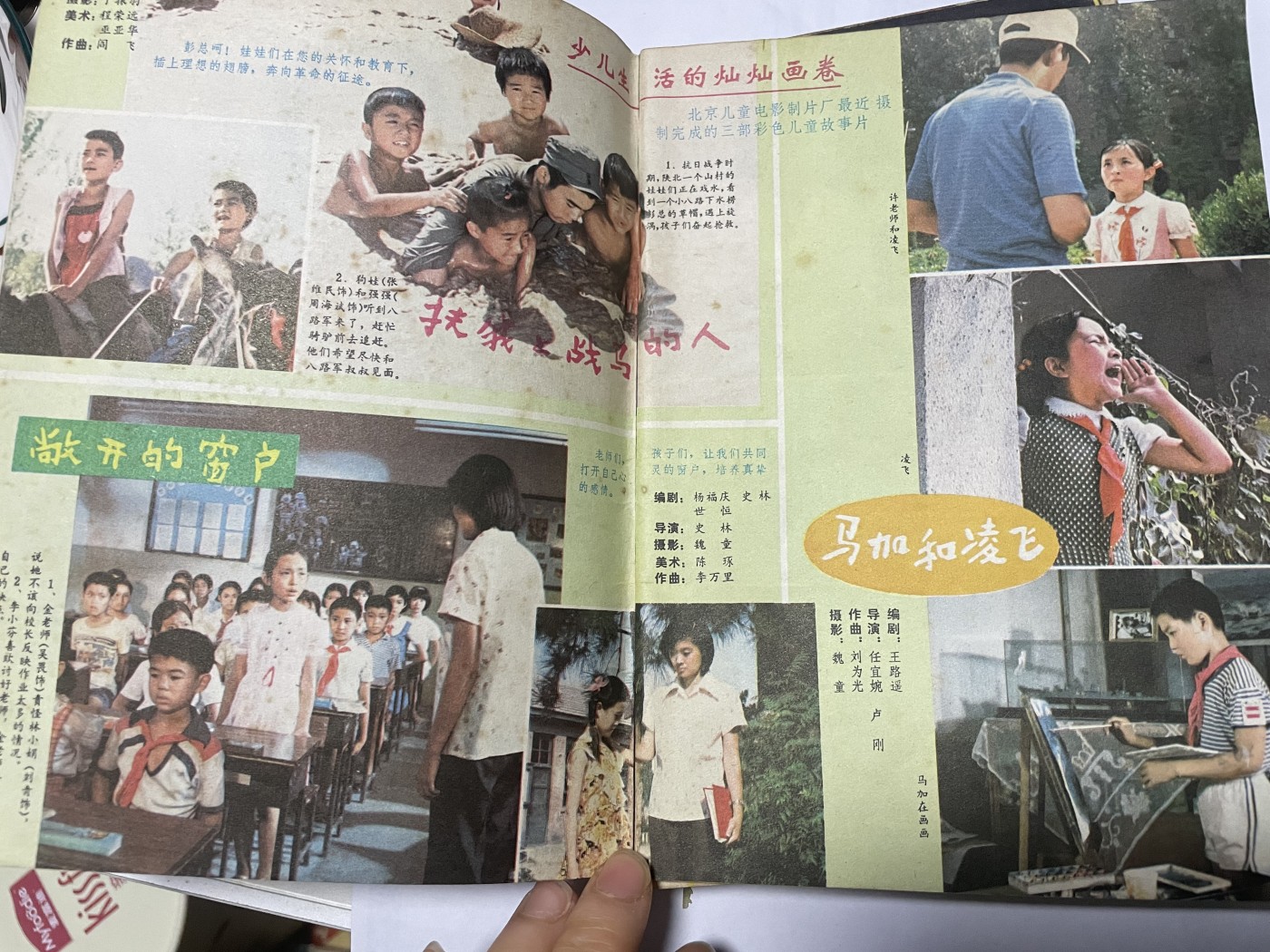第21场钱币纸币小人书、连环画、瓷器专场 电影故事1983年6月，找回80年代最纯真的感觉，原汁原味，永恒包老包真