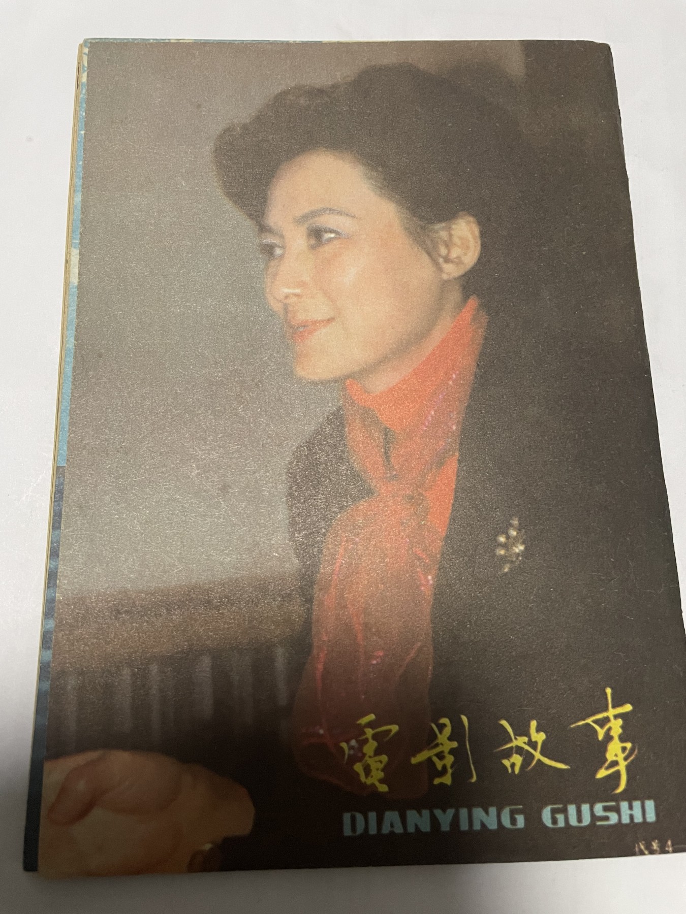 第18场小人书、连环画专场 电影故事1984年3月，找回80年代最纯真的感觉，原汁原味，永恒包老包真
