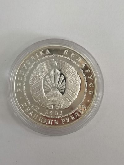 康怡轩钱币【图瓦卢+匈牙利+加拿大+白俄罗斯 纪念币专场】第251006期  2003年白俄罗斯发行雅典奥运会铅球20卢布精制纪念银币  裸币+证书