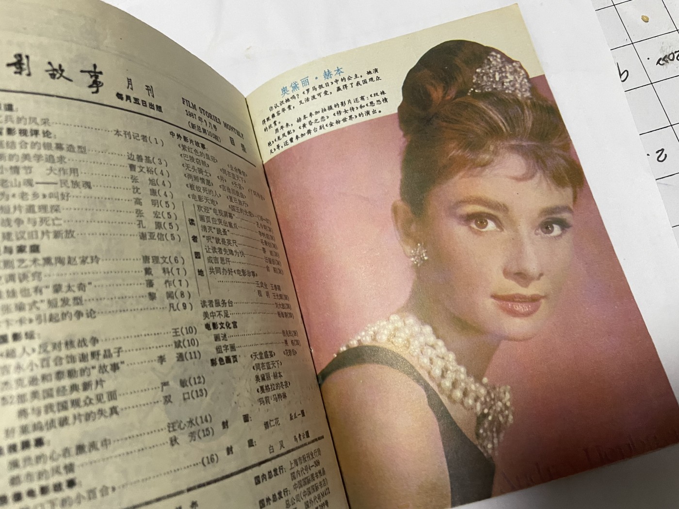 第21场钱币纸币小人书、连环画、瓷器专场 电影故事1987年9月，找回80年代最纯真的感觉，原汁原味，永恒包老包真