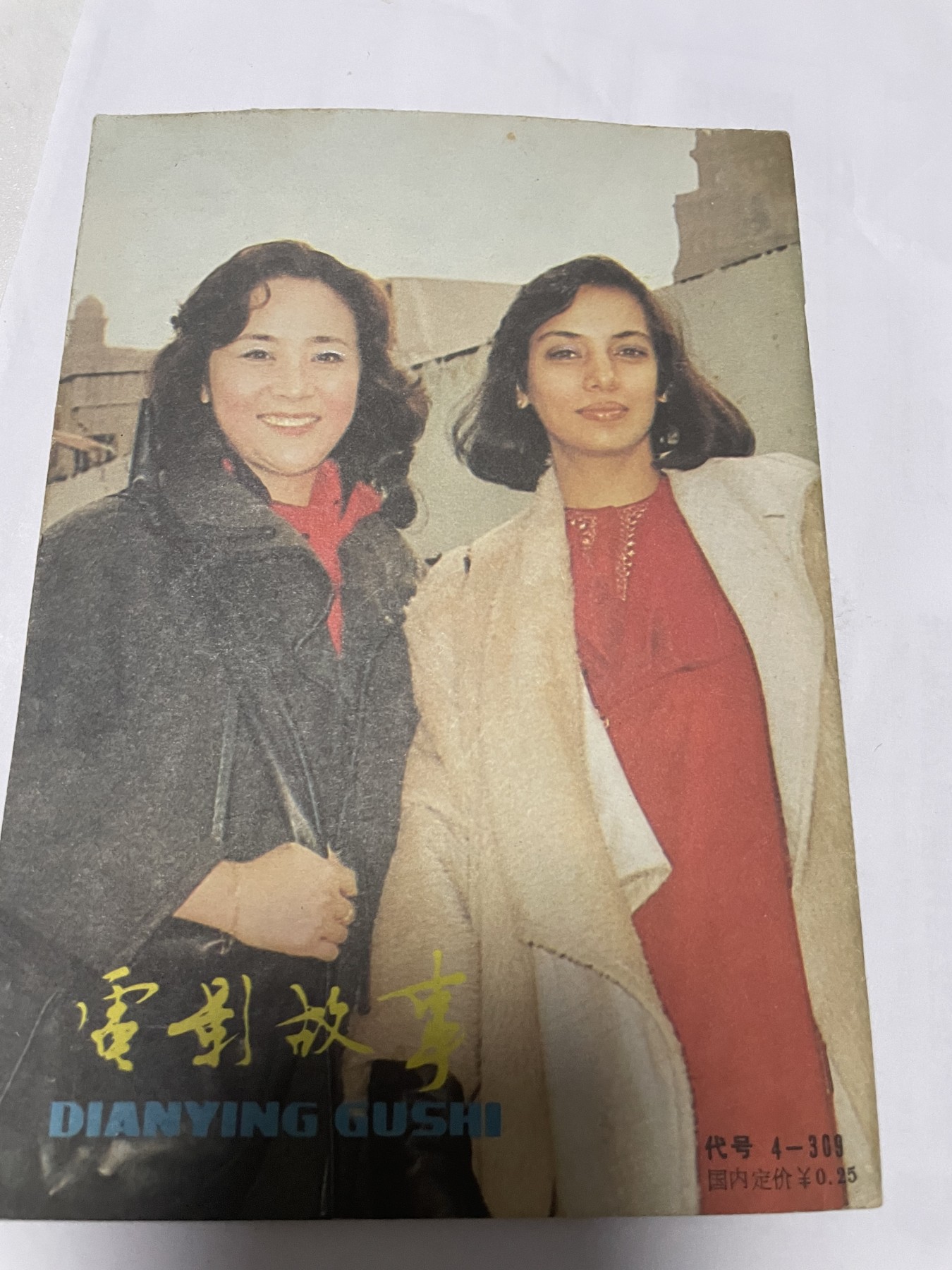 第18场小人书、连环画专场 电影故事1986年6月，找回80年代最纯真的感觉，原汁原味，永恒包老包真