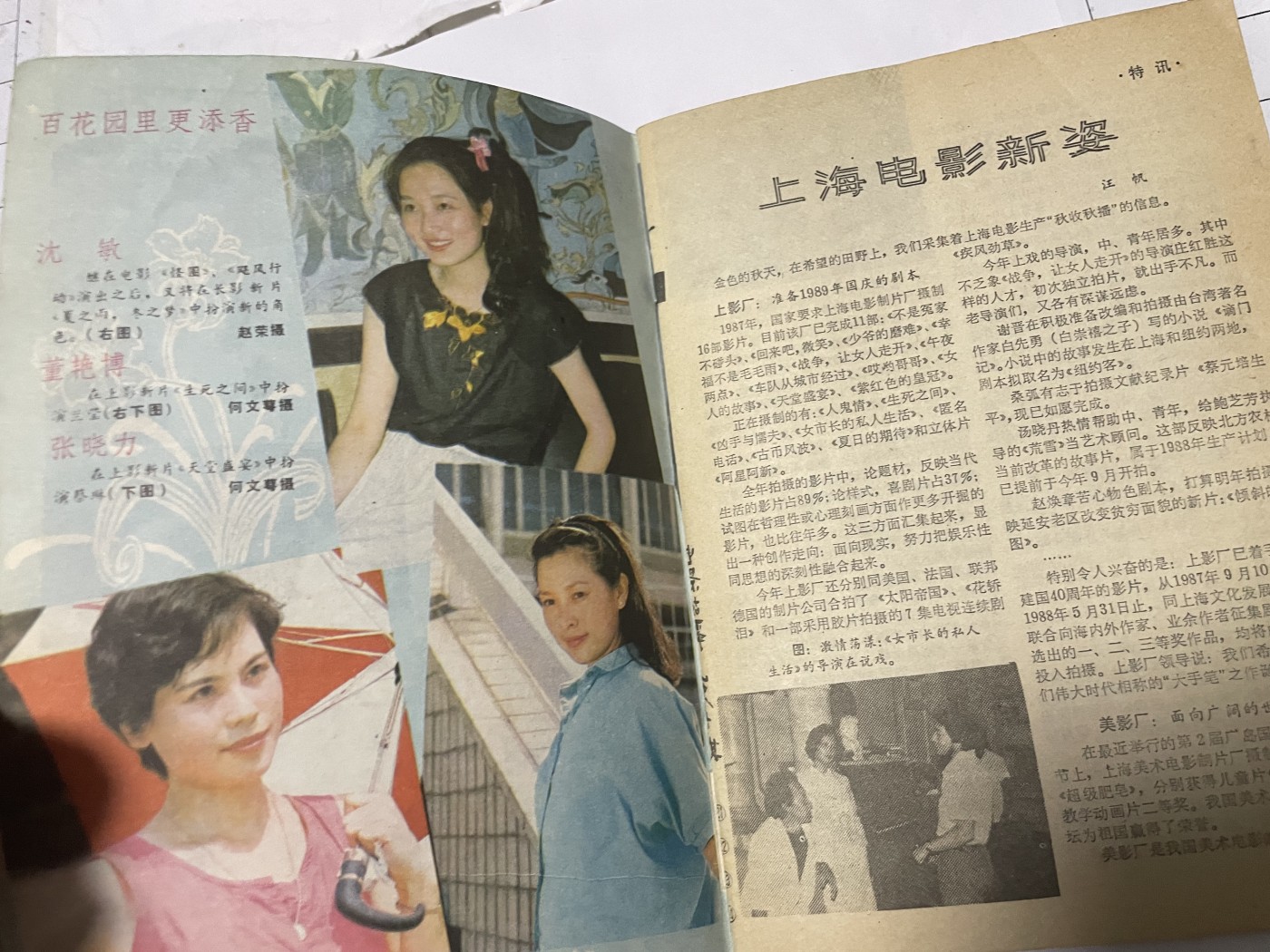第21场钱币纸币小人书、连环画、瓷器专场 电影故事1987年10月，找回80年代最纯真的感觉，原汁原味，永恒包老包真