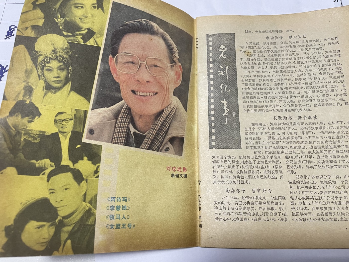 第18场小人书、连环画专场 电影故事1985年1月，找回80年代最纯真的感觉，原汁原味，永恒包老包真