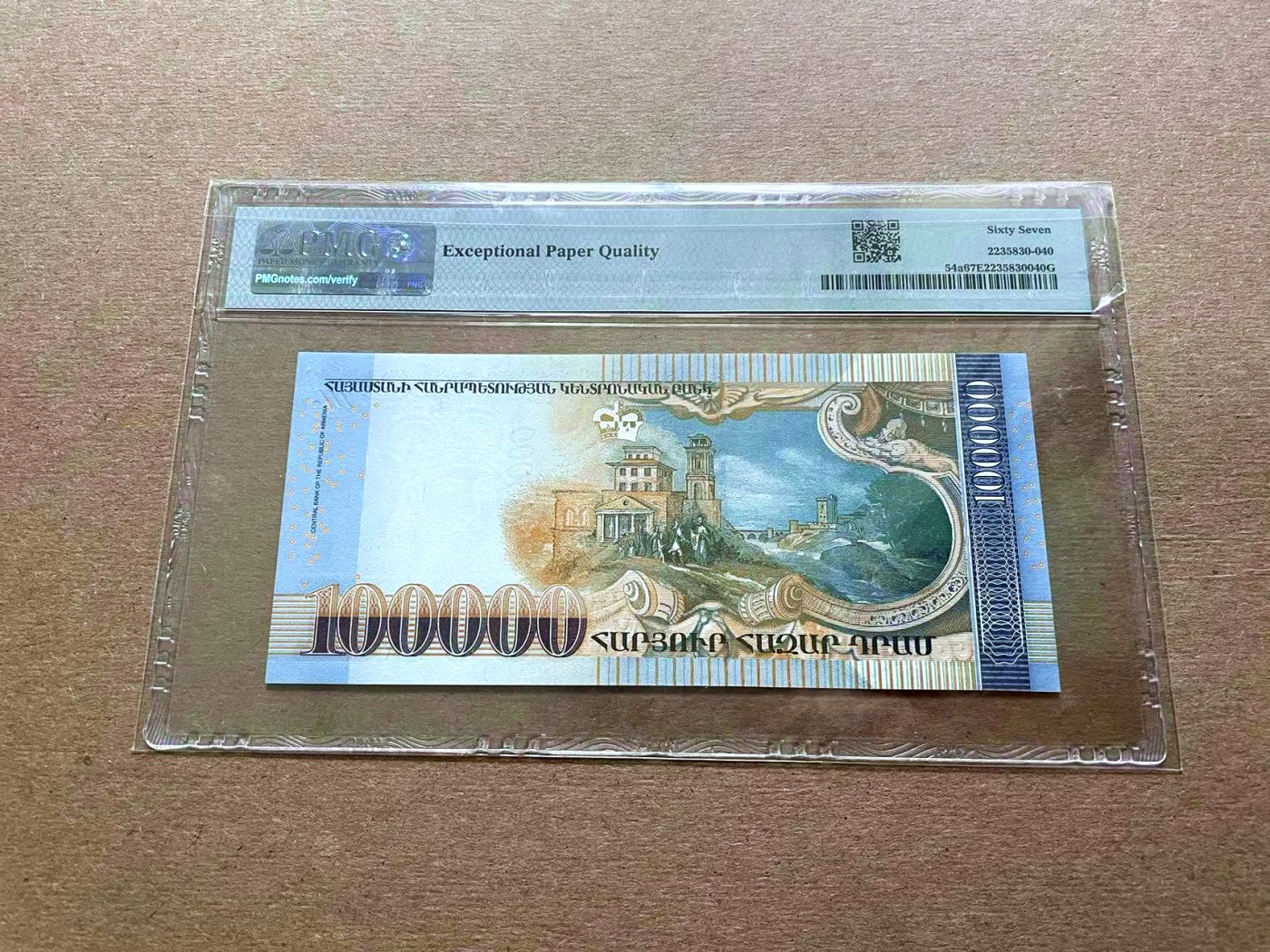 【Blue Auction】✨世界纸币精拍第427期【精】  亚美尼亚 2009年10万德拉姆 PMG67EPQ 高分 设计精美