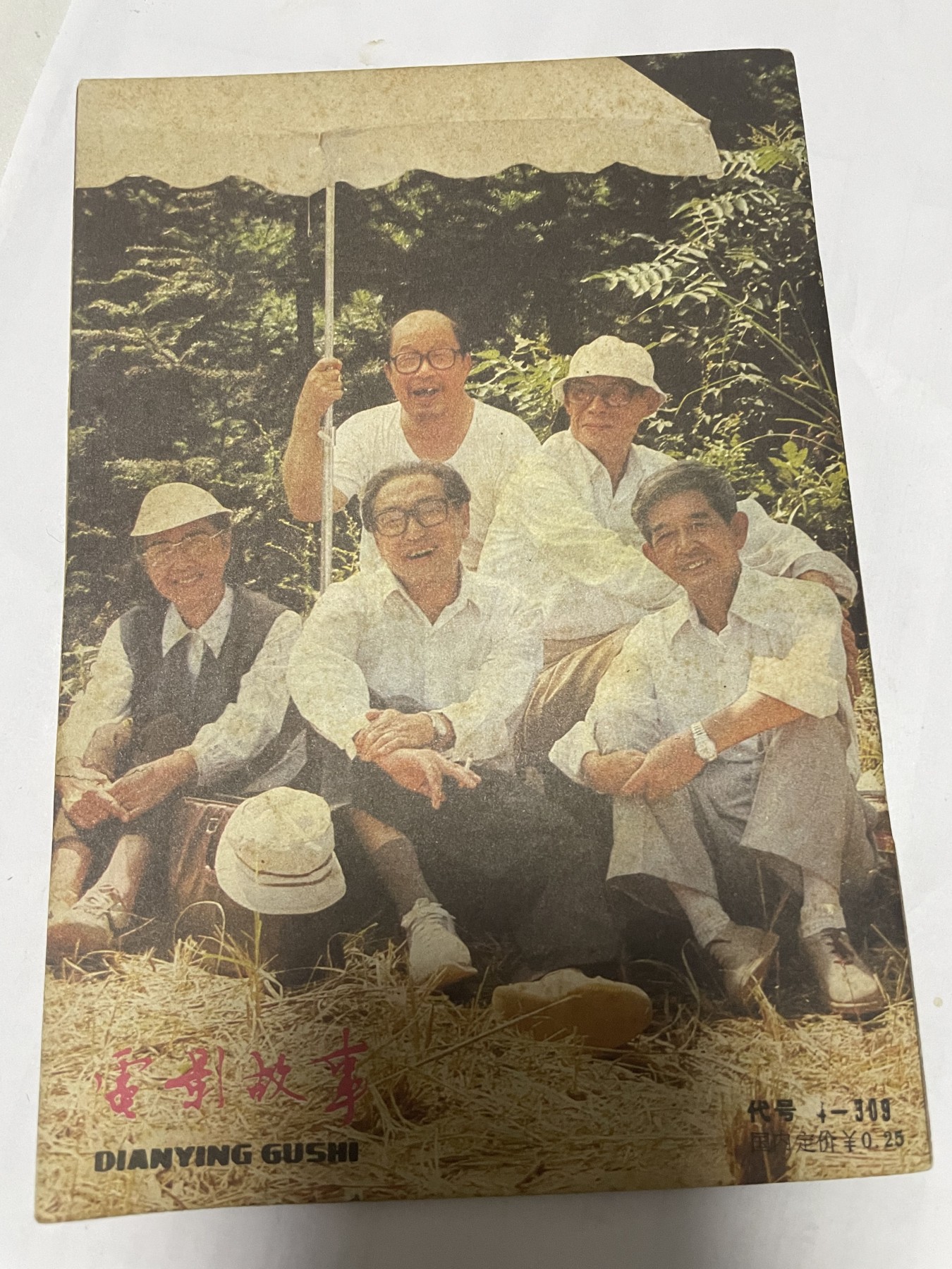 第18场小人书、连环画专场 电影故事1986年11月，找回80年代最纯真的感觉，原汁原味，永恒包老包真