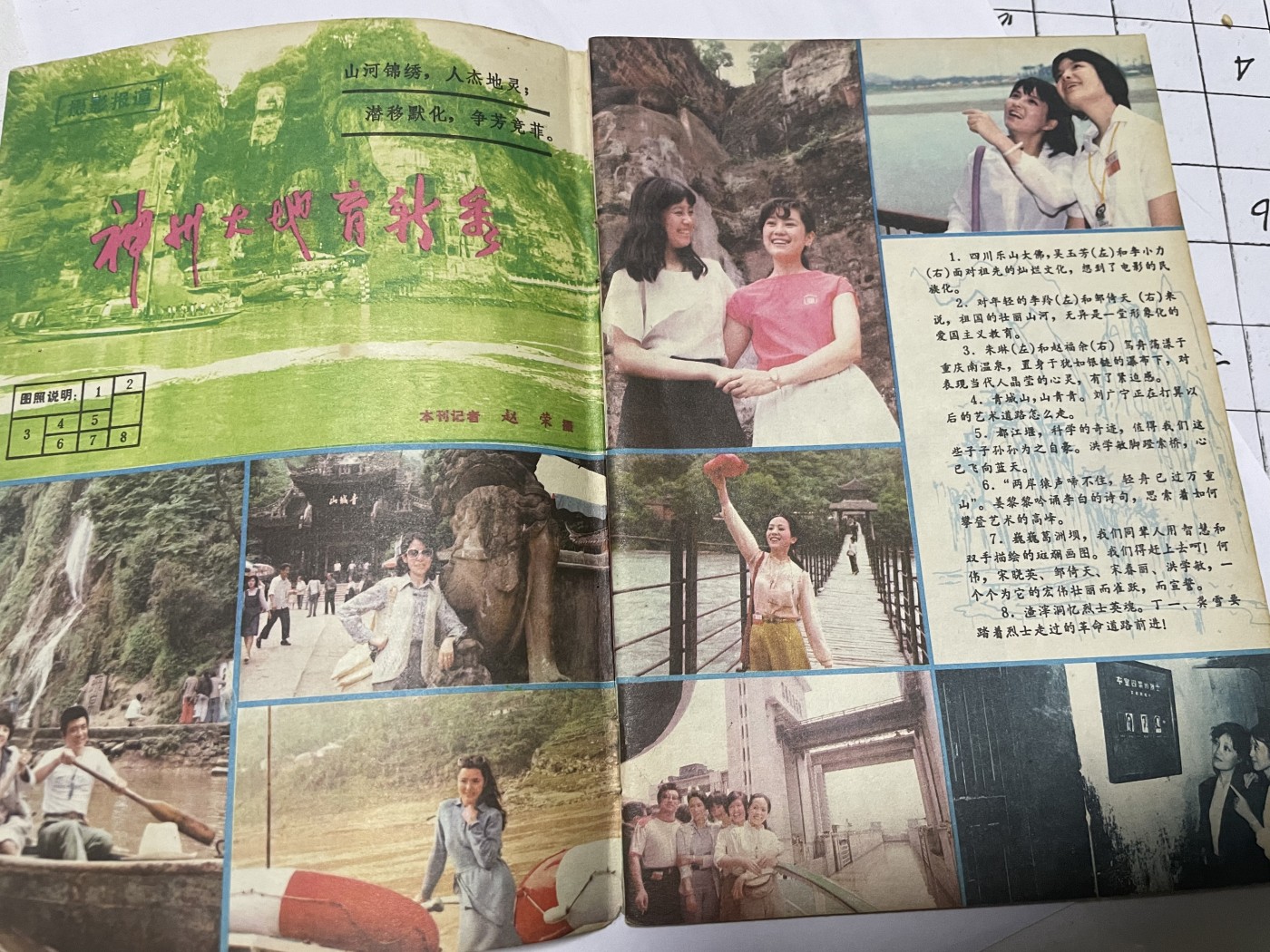 第18场小人书、连环画专场 电影故事1985年8月，找回80年代最纯真的感觉，原汁原味，永恒包老包真