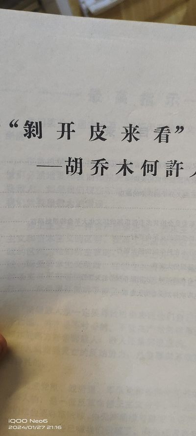 大庆红藏第12场 - 十分经典的胡球木