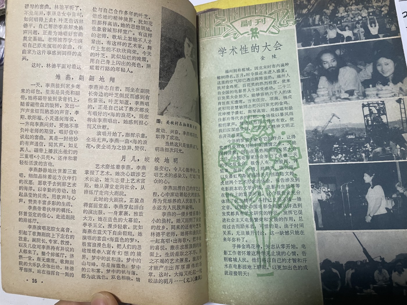 第21场钱币纸币小人书、连环画、瓷器专场 电影故事1983年7月，找回80年代最纯真的感觉，原汁原味，永恒包老包真