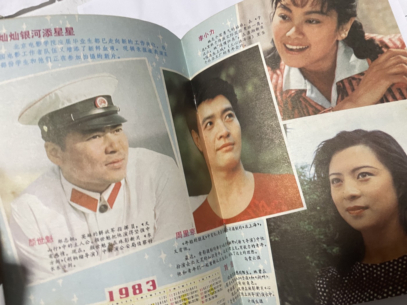 第18场小人书、连环画专场 电影故事1982年10月，找回80年代最纯真的感觉，原汁原味，永恒包老包真