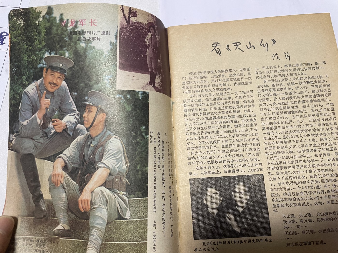 第18场小人书、连环画专场 电影故事1982年8月，找回80年代最纯真的感觉，原汁原味，永恒包老包真