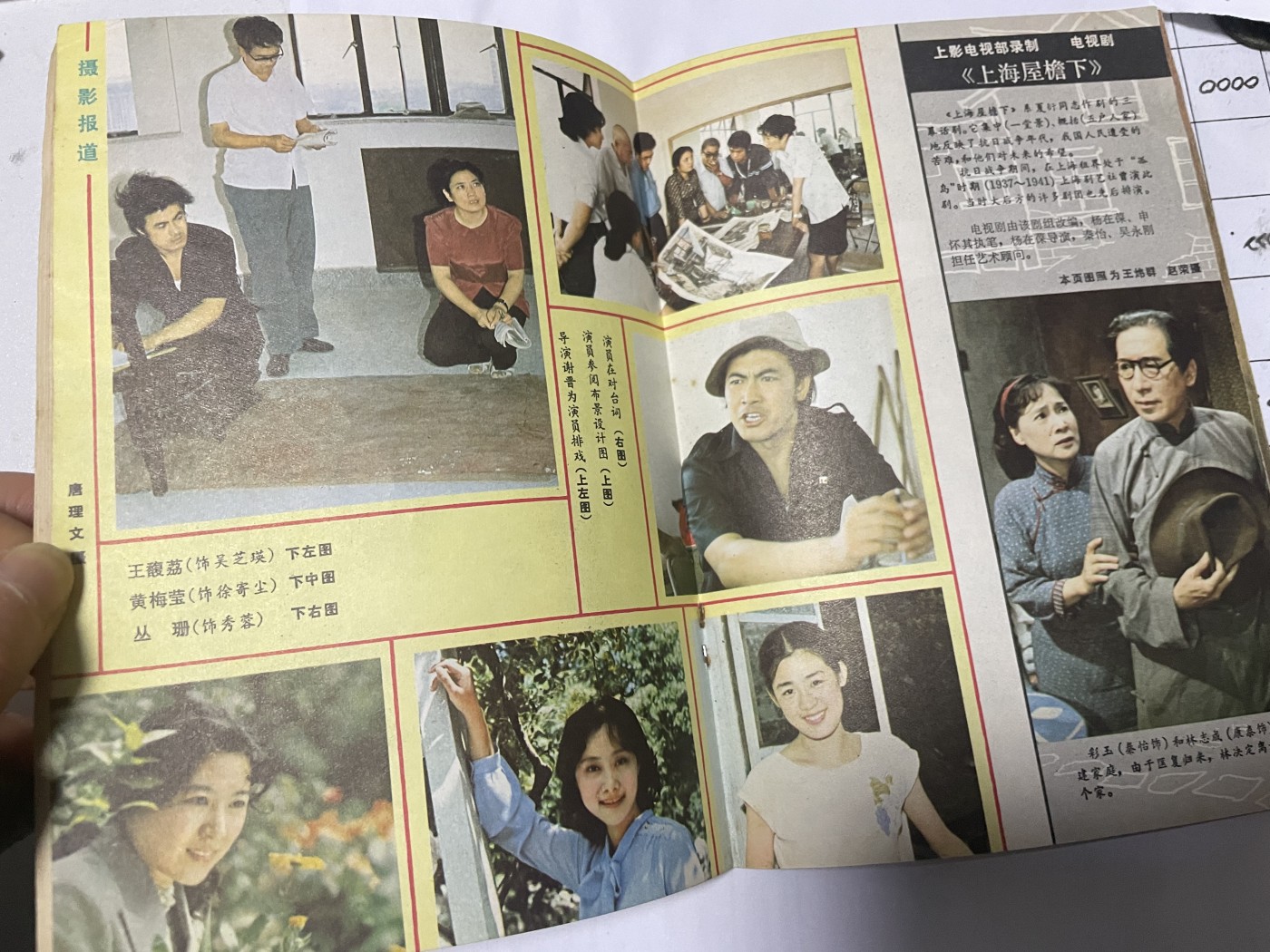 第18场小人书、连环画专场 电影故事1982年11月，找回80年代最纯真的感觉，原汁原味，永恒包老包真