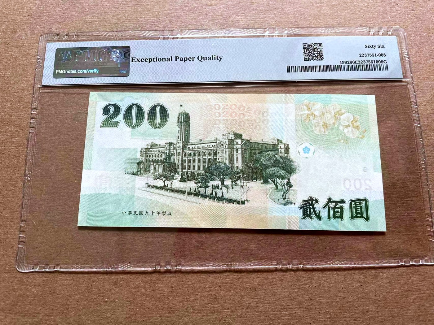 【Blue Auction】✨世界纸币精拍第427期【精】  台湾 2001年200元 PMG66EPQ