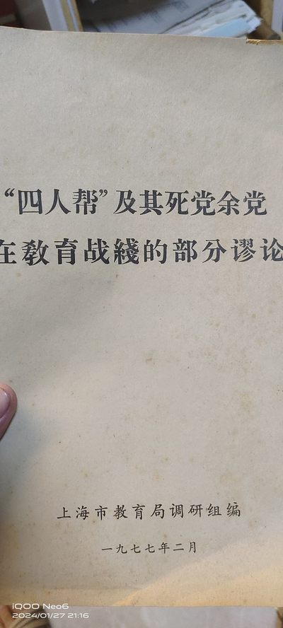 大庆红藏第12场 - 特别少见的四人帮