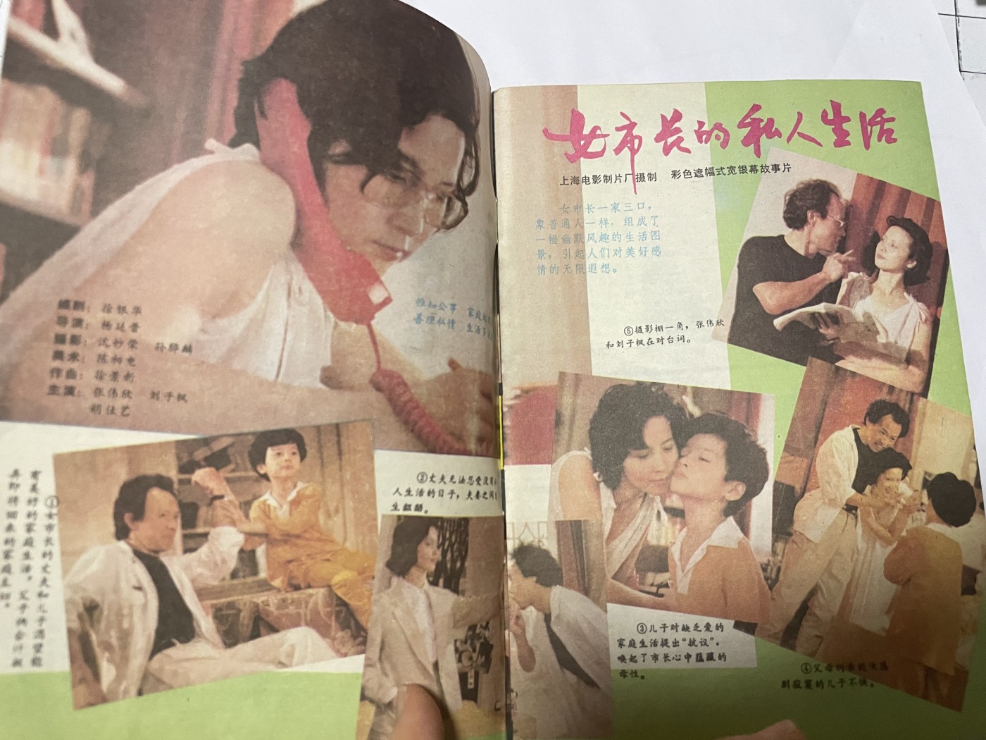 第21场钱币纸币小人书、连环画、瓷器专场 电影故事1987年12月，找回80年代最纯真的感觉，原汁原味，永恒包老包真