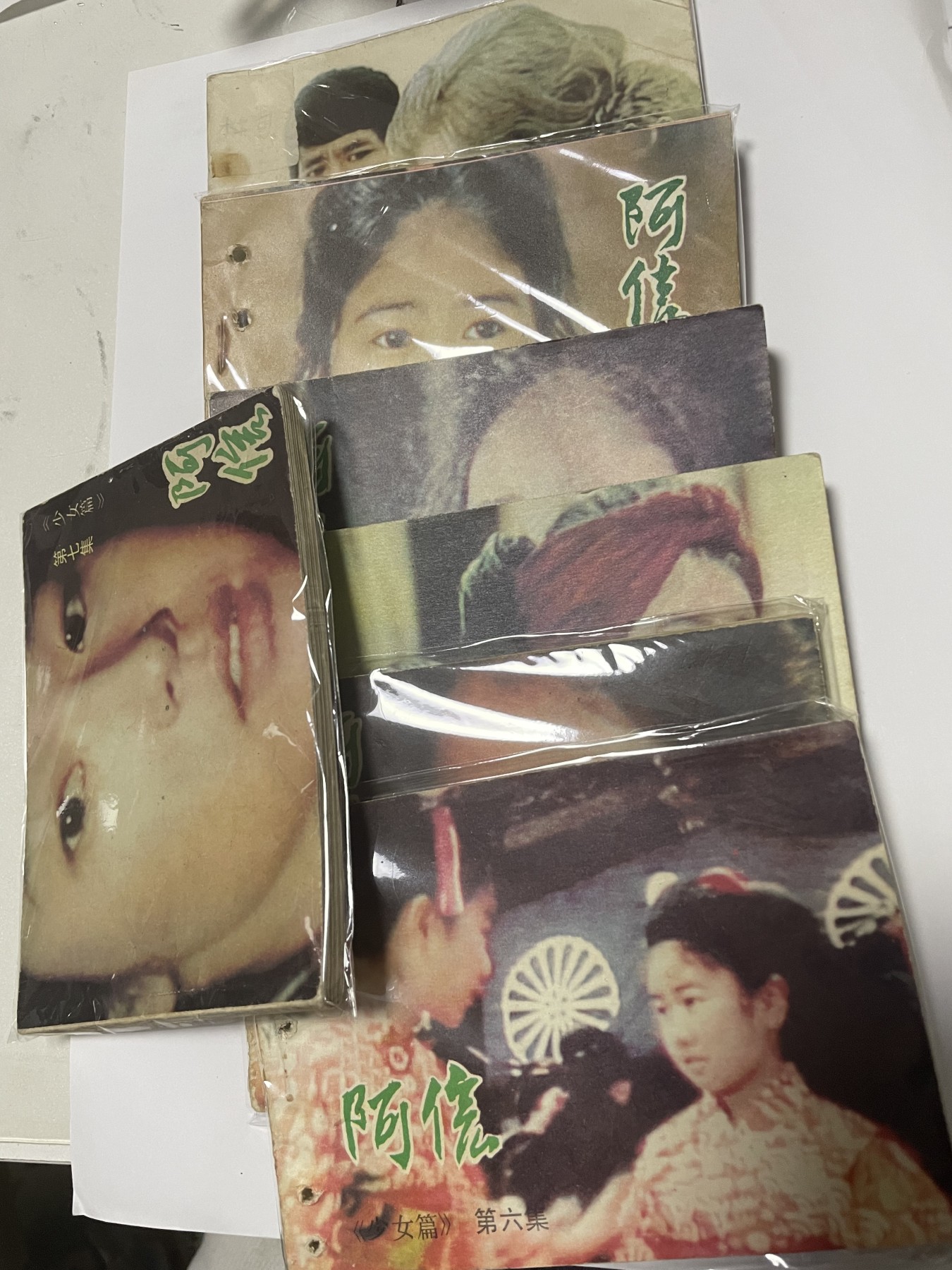 第18场小人书、连环画专场 经典老版连环画，阿信1-7集，原汁原味，永恒包老包真