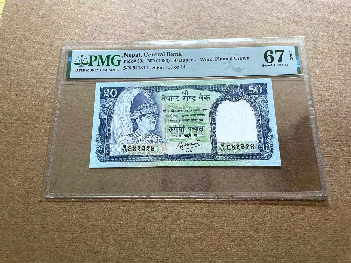 【Blue Auction】✨世界纸币精拍第427期【精】  尼泊尔 1983年50卢比 PMG67EPQ 