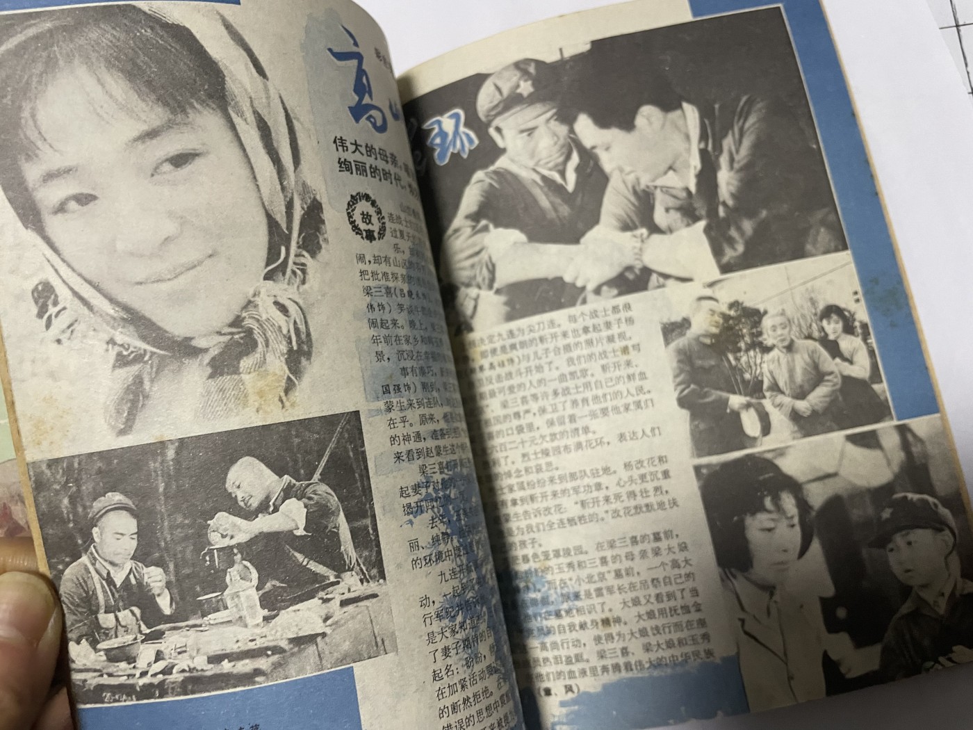 第18场小人书、连环画专场 电影故事1984年10月，找回80年代最纯真的感觉，原汁原味，永恒包老包真