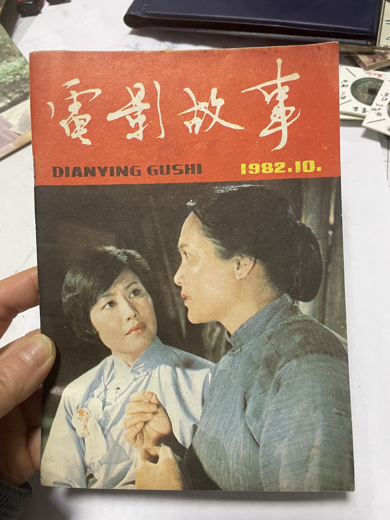 第18场小人书、连环画专场 电影故事1982年10月，找回80年代最纯真的感觉，原汁原味，永恒包老包真