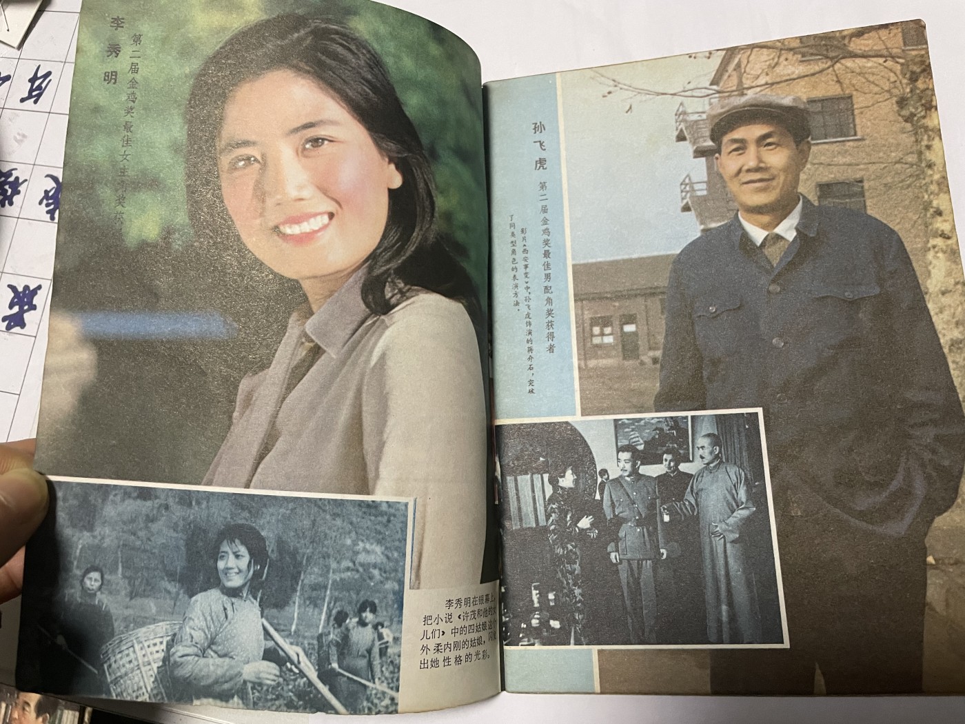 第21场钱币纸币小人书、连环画、瓷器专场 电影故事1982年5月，找回80年代最纯真的感觉，原汁原味，永恒包老包真