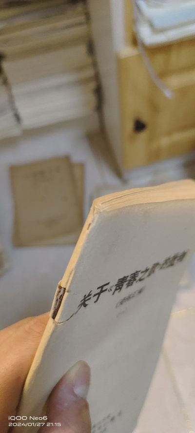 大庆红藏第12场 - 文艺内容，有夏衍周扬什么的