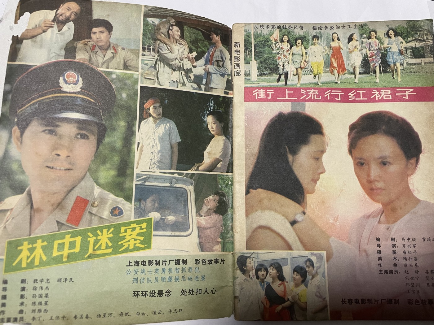 第18场小人书、连环画专场 电影故事1985年2月，找回80年代最纯真的感觉，原汁原味，永恒包老包真