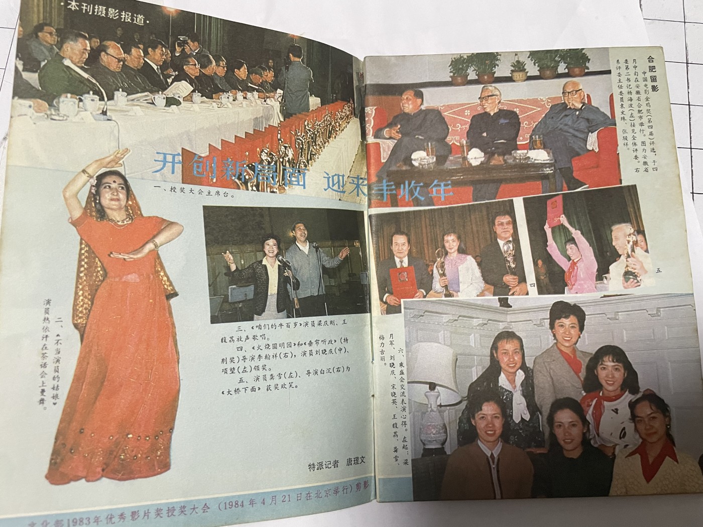 第18场小人书、连环画专场 电影故事1984年7月，找回80年代最纯真的感觉，原汁原味，永恒包老包真