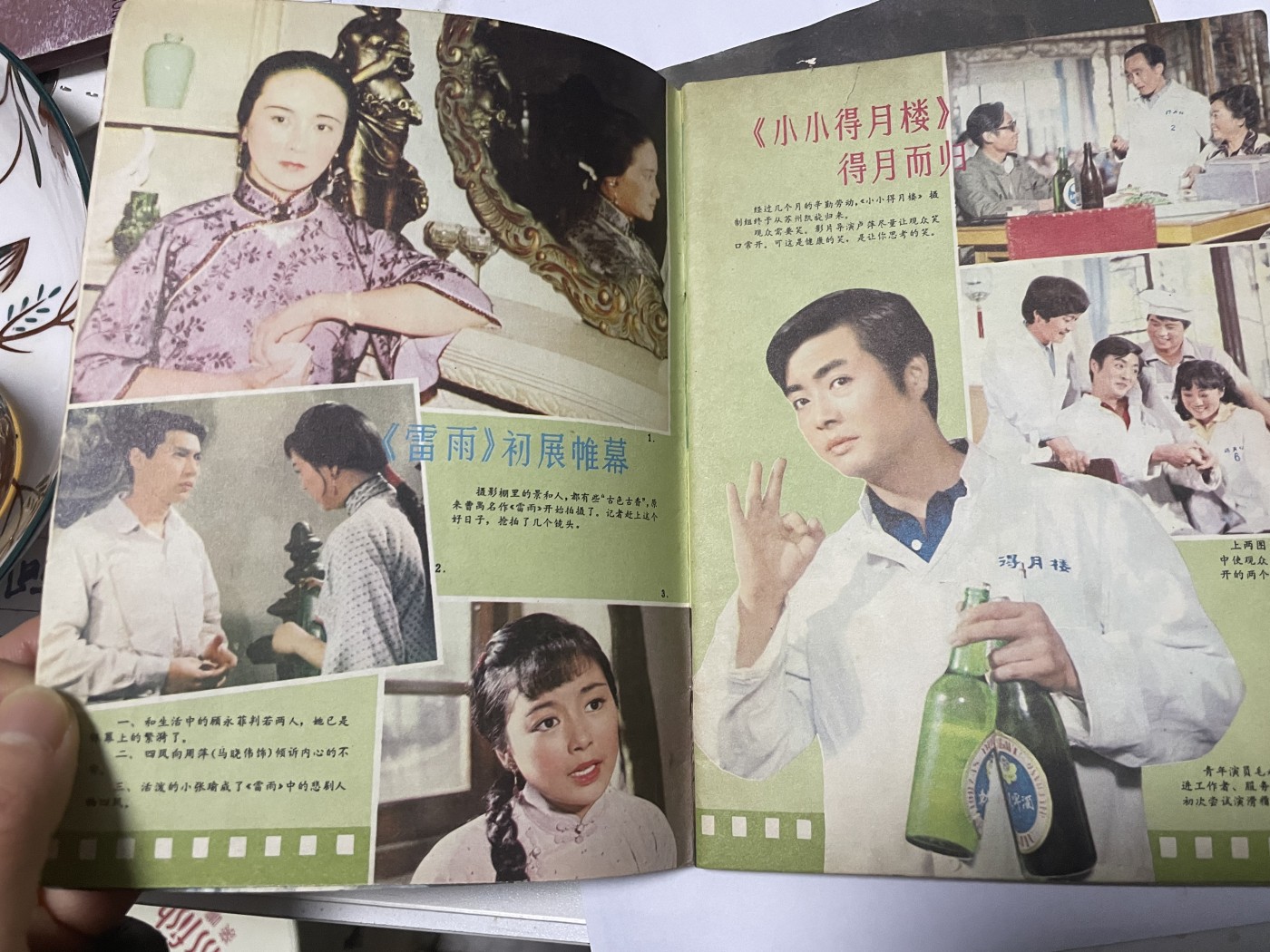 第21场钱币纸币小人书、连环画、瓷器专场 电影故事1983年10月，找回80年代最纯真的感觉，原汁原味，永恒包老包真