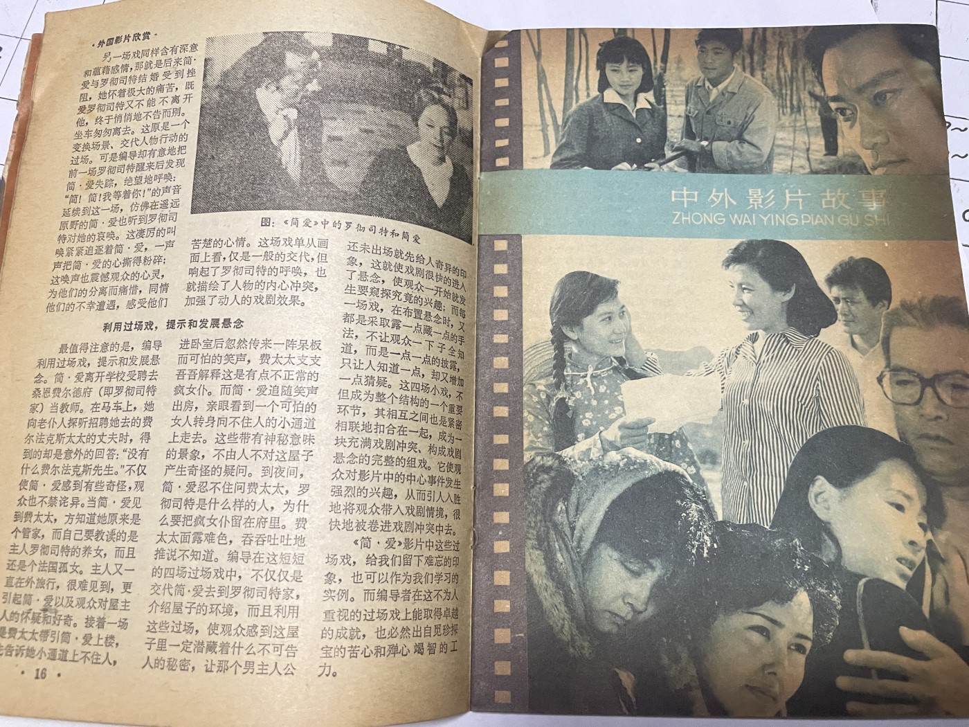 第18场小人书、连环画专场 电影故事1985年6月，找回80年代最纯真的感觉，原汁原味，永恒包老包真
