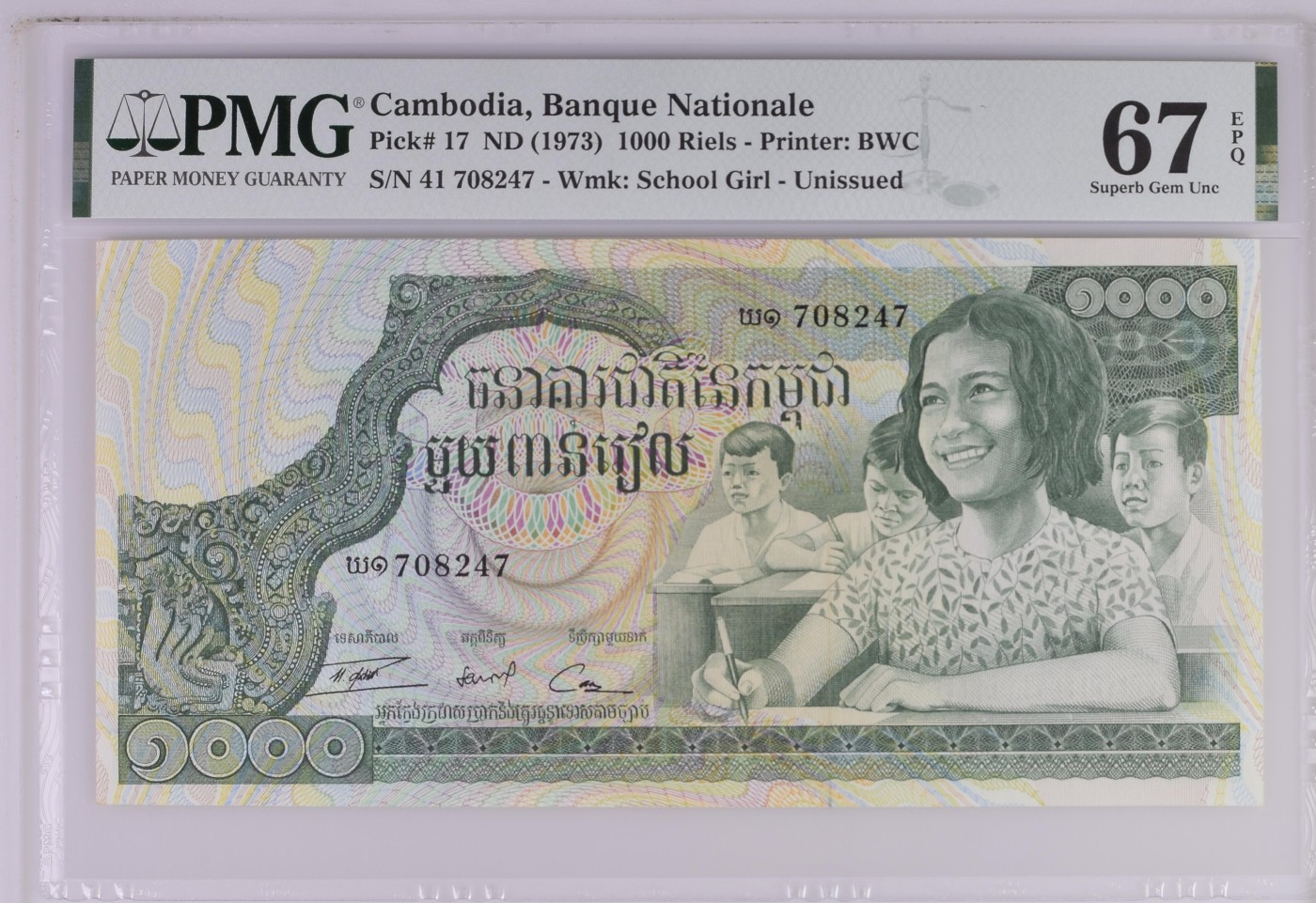 收藏联盟Quantum Auction 第321期拍卖  柬埔寨ND (1973)年1000瑞尔 PMG67 冠军分 BWC代印 吴哥的微笑
