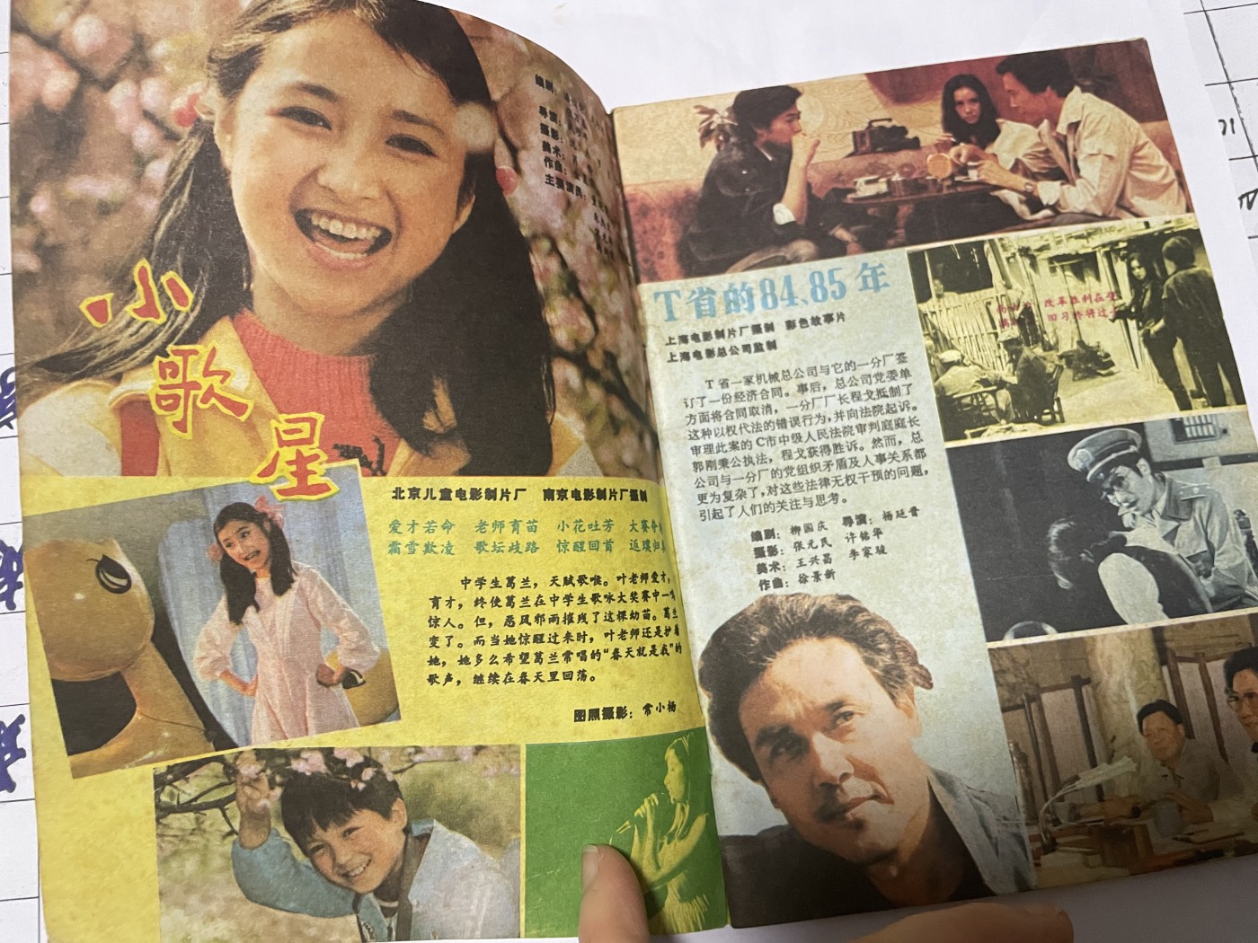 第18场小人书、连环画专场 电影故事1986年12月，找回80年代最纯真的感觉，原汁原味，永恒包老包真