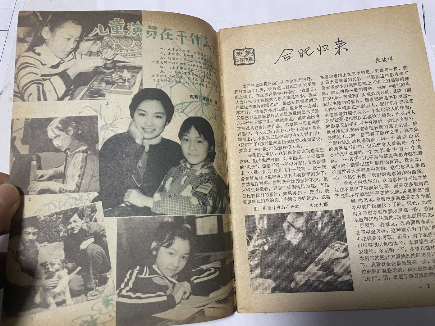 第18场小人书、连环画专场 电影故事1984年6月，找回80年代最纯真的感觉，原汁原味，永恒包老包真