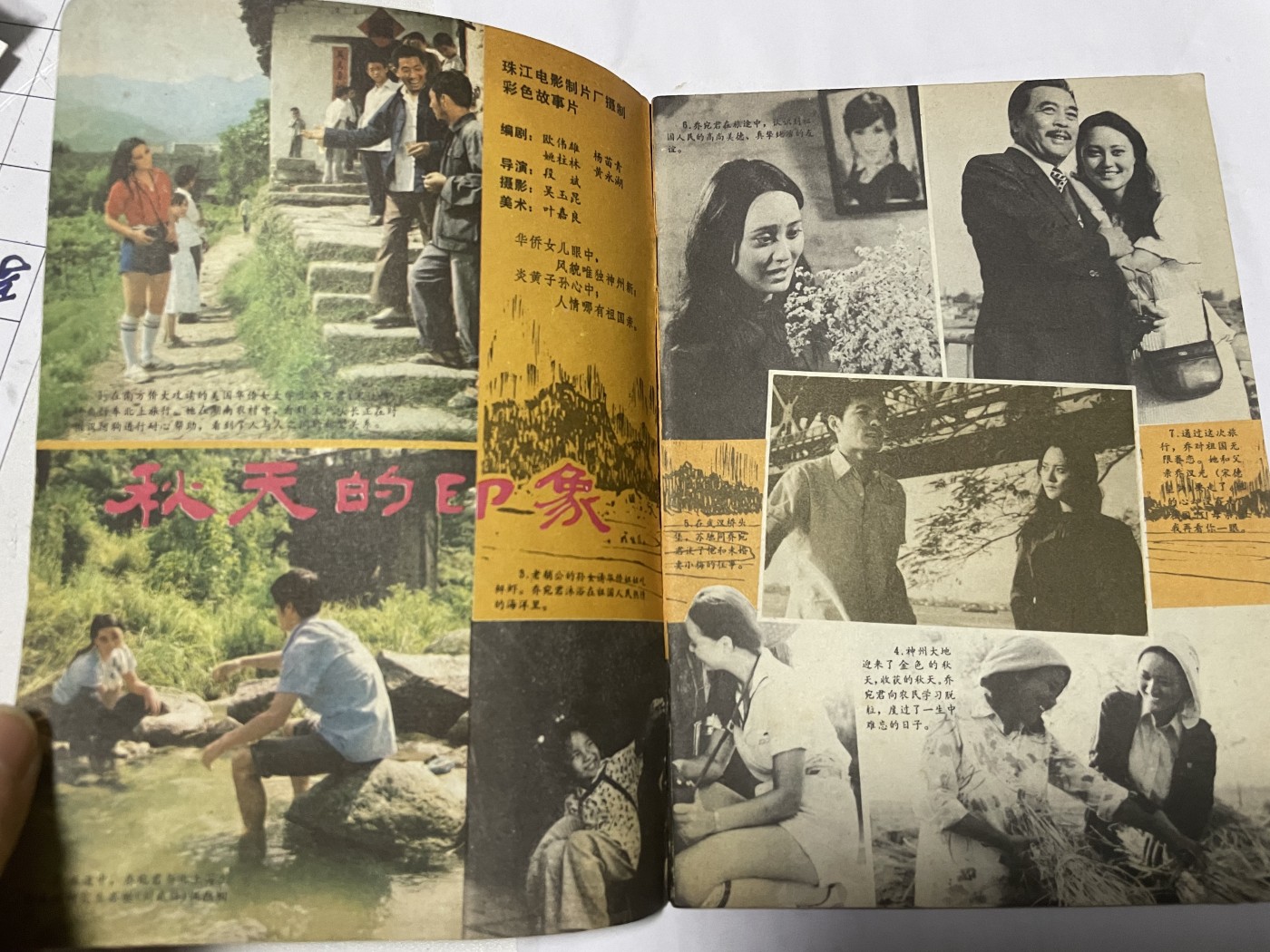 第18场小人书、连环画专场 电影故事1984年4月，找回80年代最纯真的感觉，原汁原味，永恒包老包真