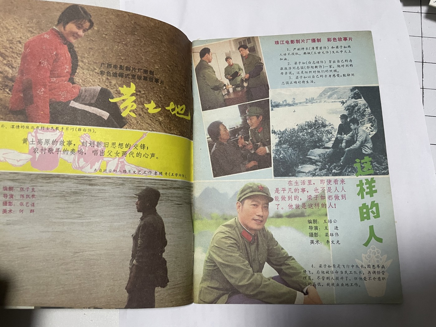 第18场小人书、连环画专场 电影故事1984年10月，找回80年代最纯真的感觉，原汁原味，永恒包老包真
