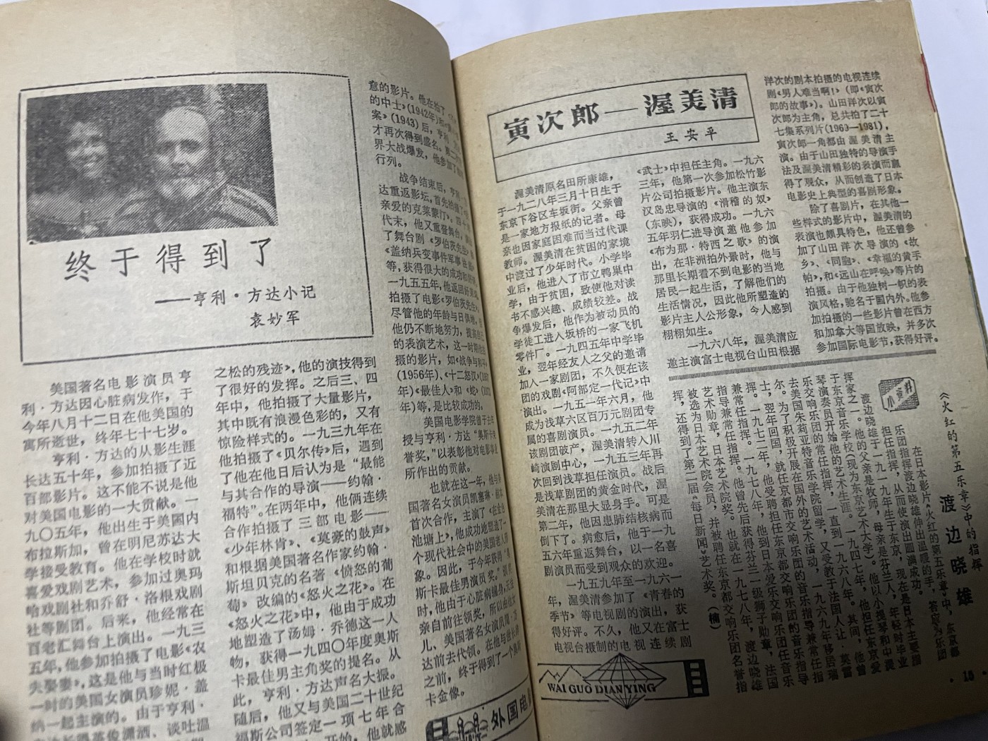 第18场小人书、连环画专场 电影故事1982年11月，找回80年代最纯真的感觉，原汁原味，永恒包老包真