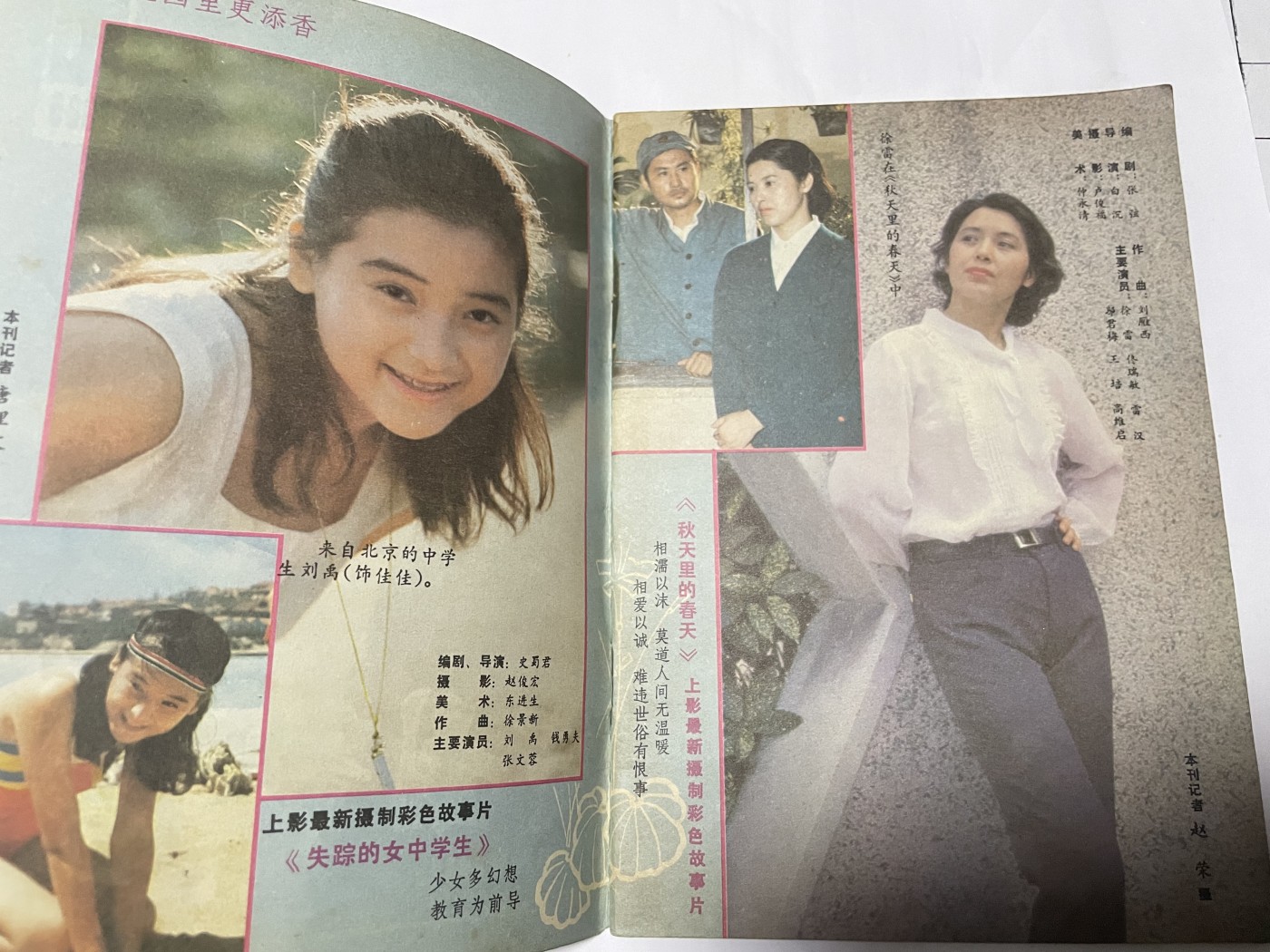 第18场小人书、连环画专场 电影故事1985年11月，找回80年代最纯真的感觉，原汁原味，永恒包老包真