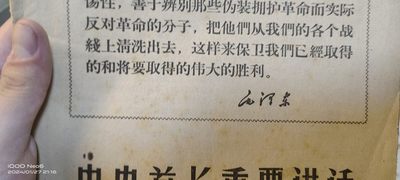 大庆红藏第12场 - 有很多人的讲话