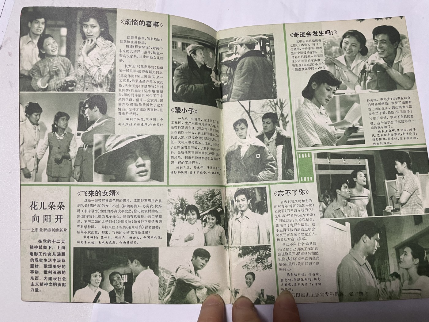 第18场小人书、连环画专场 电影故事1982年12月，找回80年代最纯真的感觉，原汁原味，永恒包老包真
