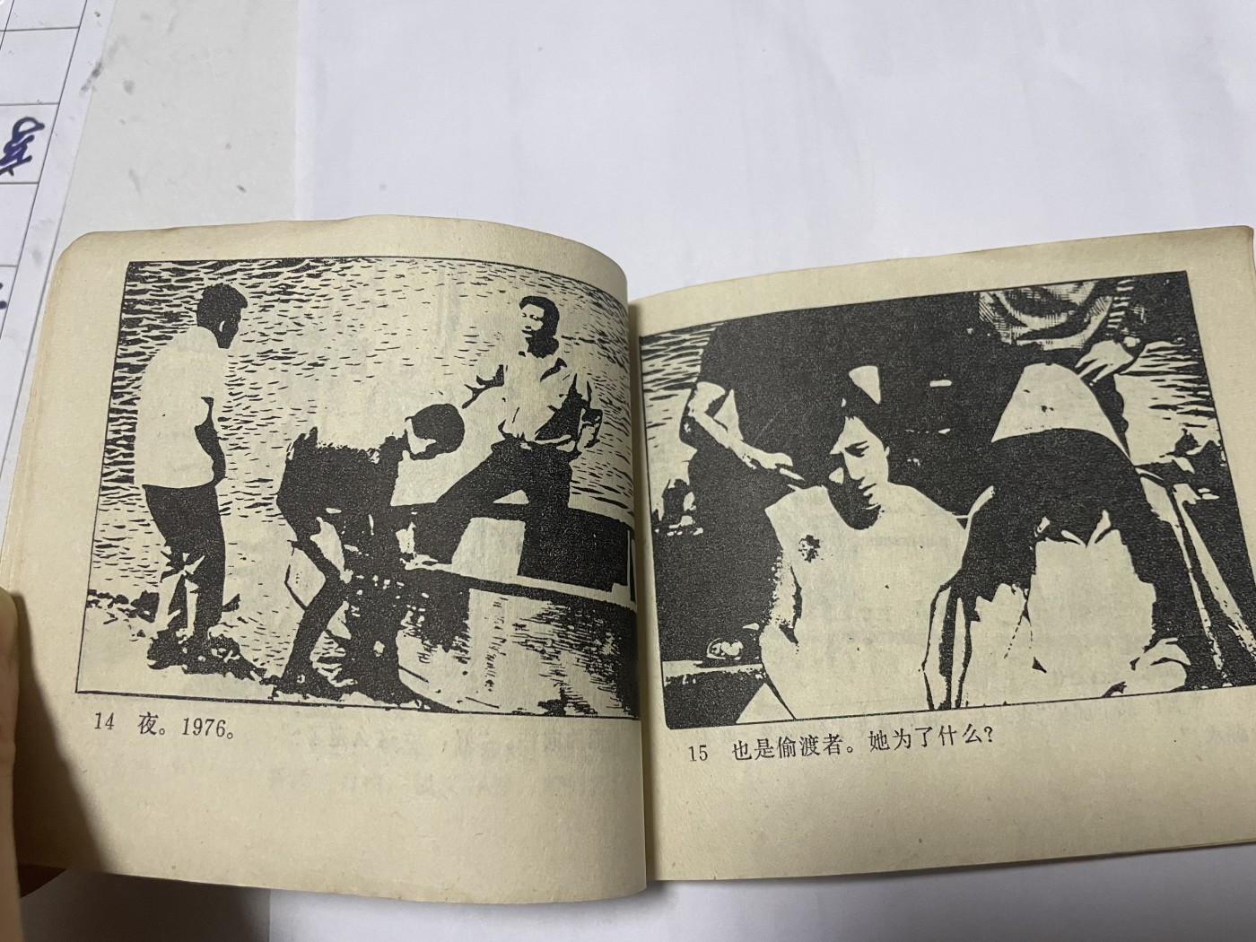 第21场钱币纸币小人书、连环画、瓷器专场 经典老版连环画，原汁原味，永恒包老包真