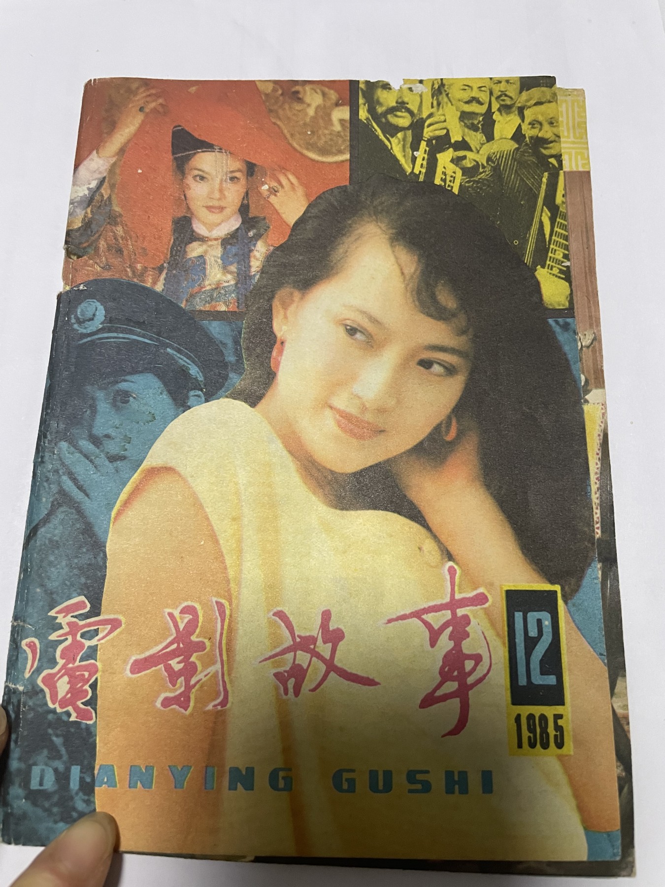 第18场小人书、连环画专场 电影故事1985年12月，找回80年代最纯真的感觉，原汁原味，永恒包老包真