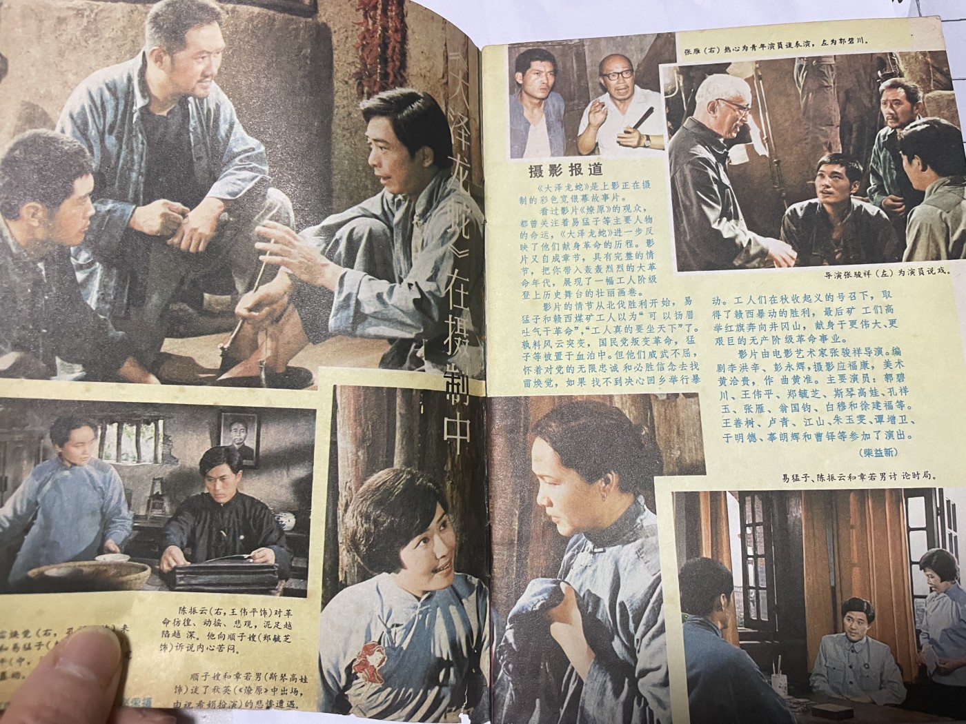 第18场小人书、连环画专场 电影故事1982年9月，找回80年代最纯真的感觉，原汁原味，永恒包老包真