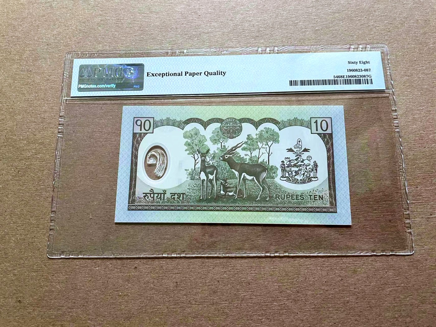 【Blue Auction】✨世界纸币精拍第427期【精】  尼泊尔 2005年10卢比 PMG68EPQ 超高分