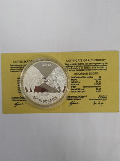 康怡轩钱币【图瓦卢+匈牙利+加拿大+白俄罗斯 纪念币专场】第251006期  2012年白俄罗斯发行野牛镶水晶精制纪念银币（2头） 裸币+证书