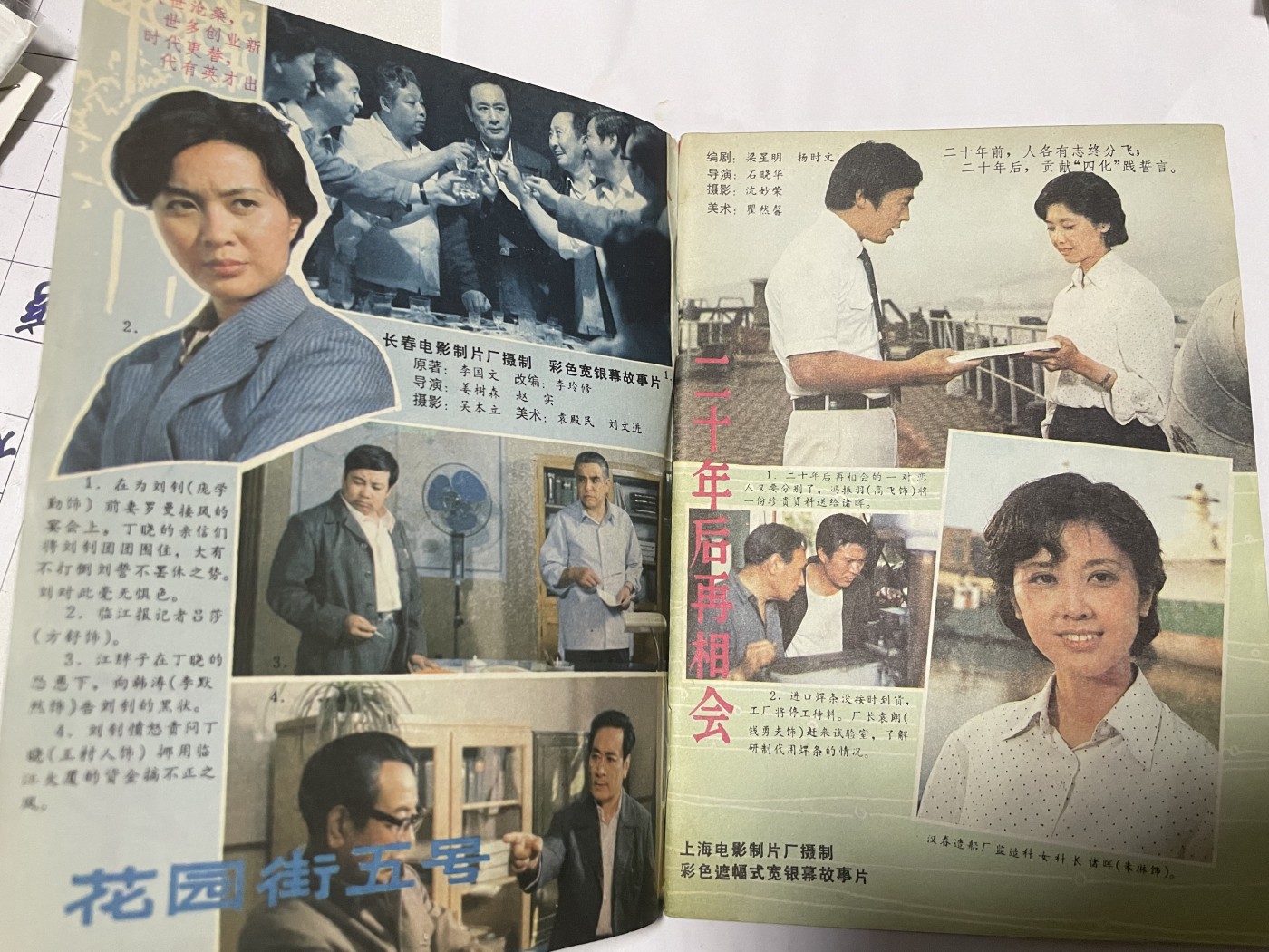 第18场小人书、连环画专场 电影故事1984年10月，找回80年代最纯真的感觉，原汁原味，永恒包老包真