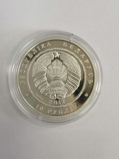 康怡轩钱币【图瓦卢+匈牙利+加拿大+白俄罗斯 纪念币专场】第251006期  2012年白俄罗斯发行睡莲蜻蜓10卢布彩色精制纪念银币  裸币+证书