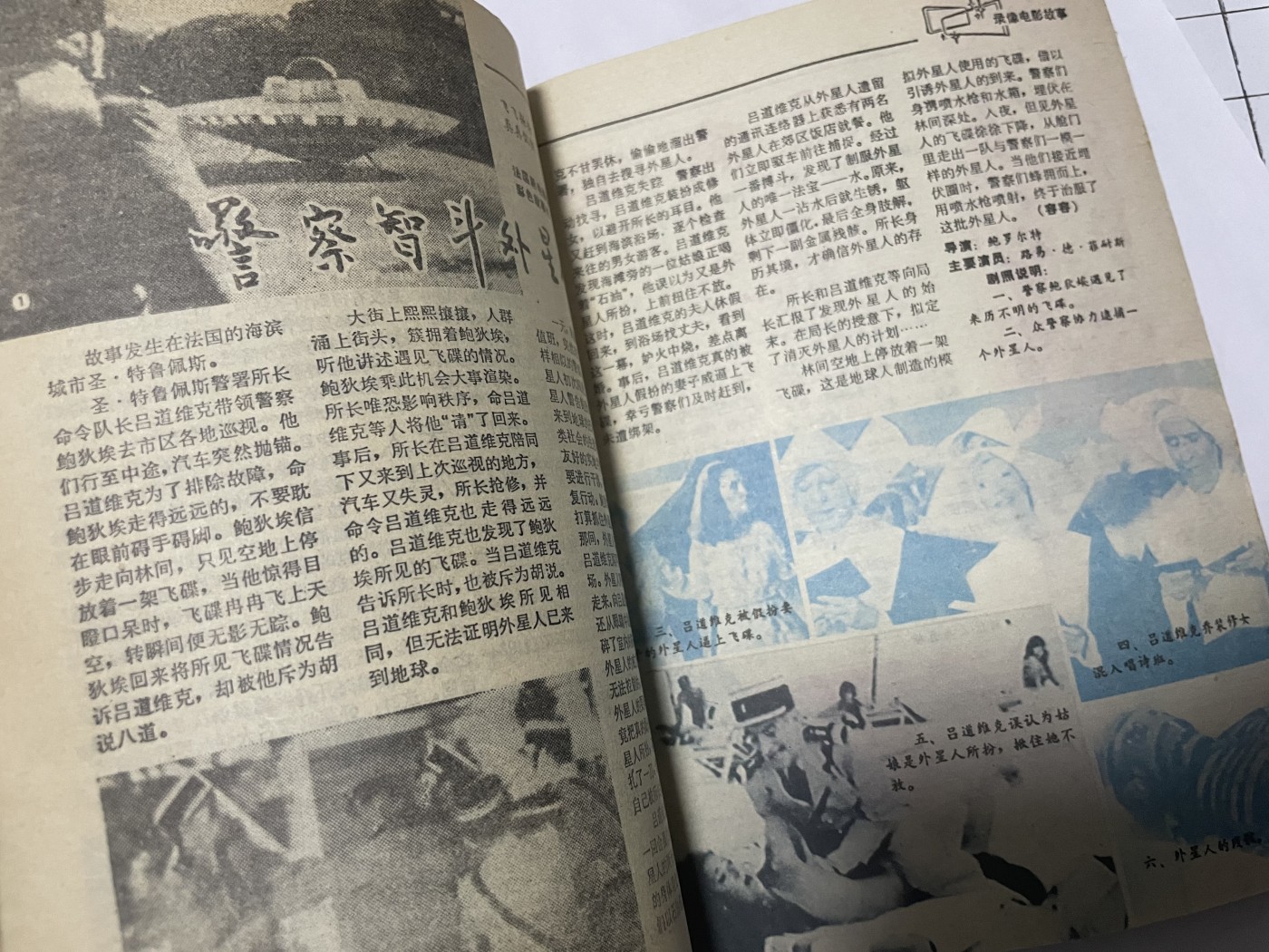 第21场钱币纸币小人书、连环画、瓷器专场 电影故事1987年12月，找回80年代最纯真的感觉，原汁原味，永恒包老包真