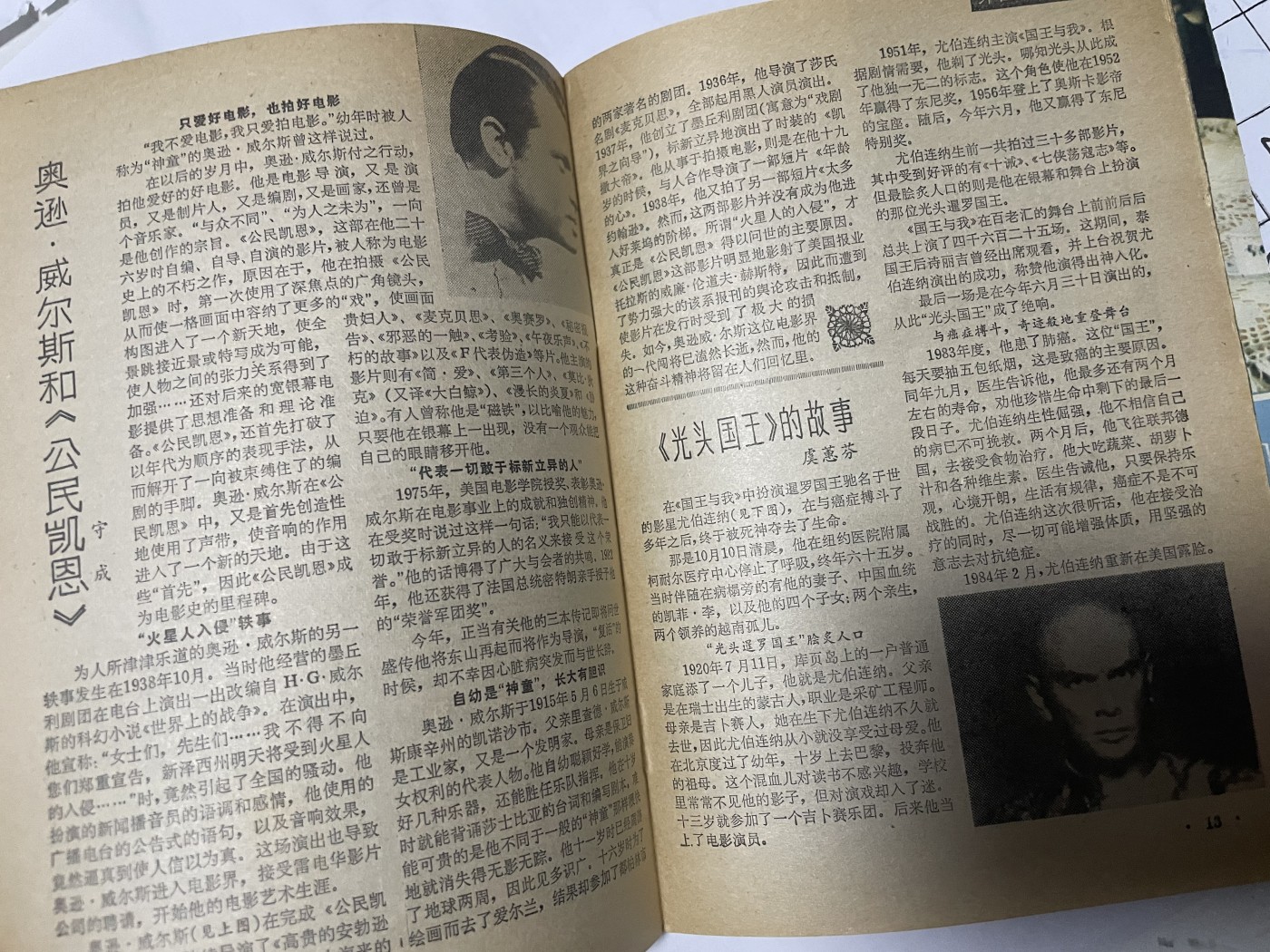 第18场小人书、连环画专场 电影故事1985年12月，找回80年代最纯真的感觉，原汁原味，永恒包老包真