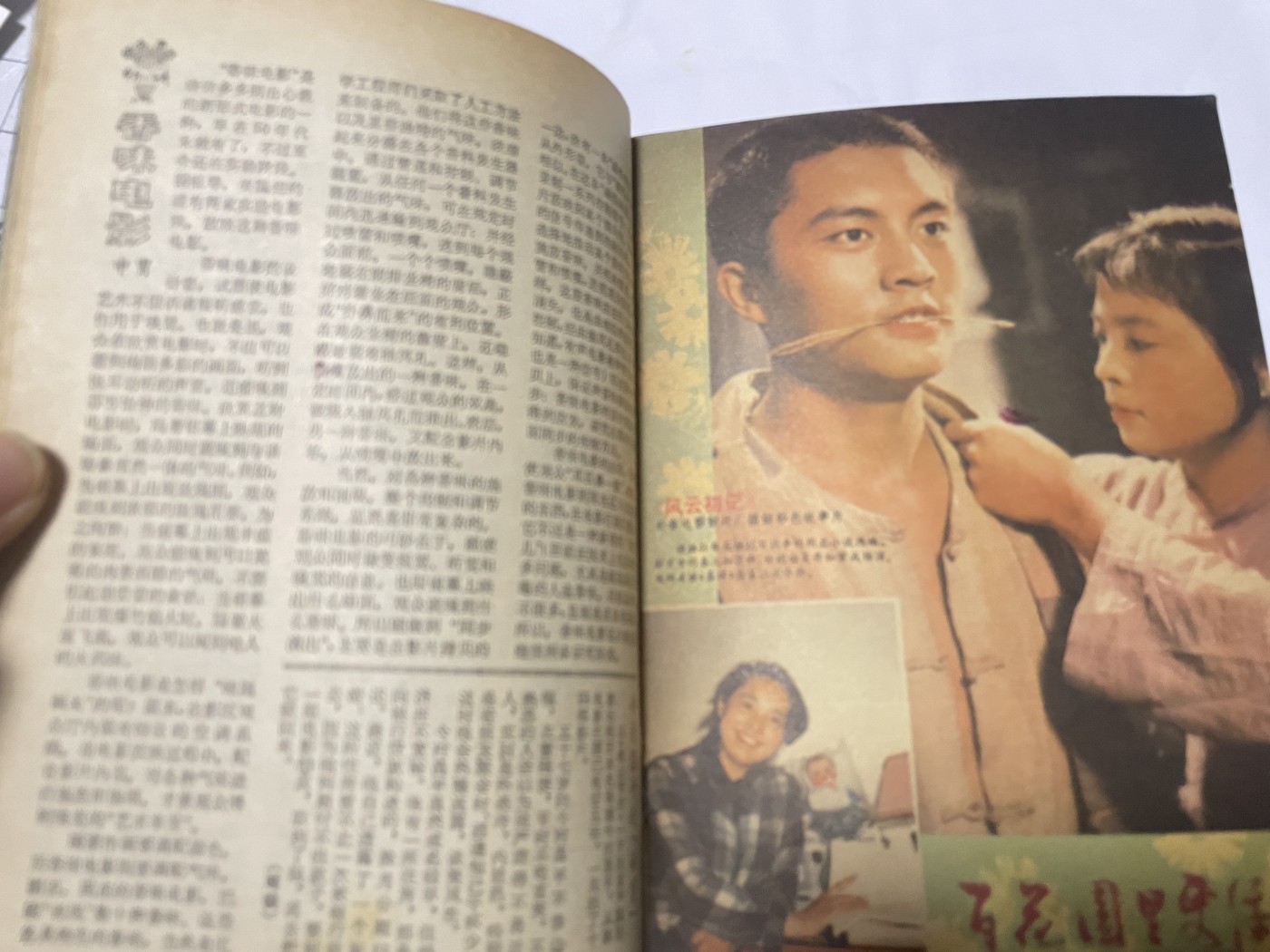 第18场小人书、连环画专场 电影故事1984年4月，找回80年代最纯真的感觉，原汁原味，永恒包老包真
